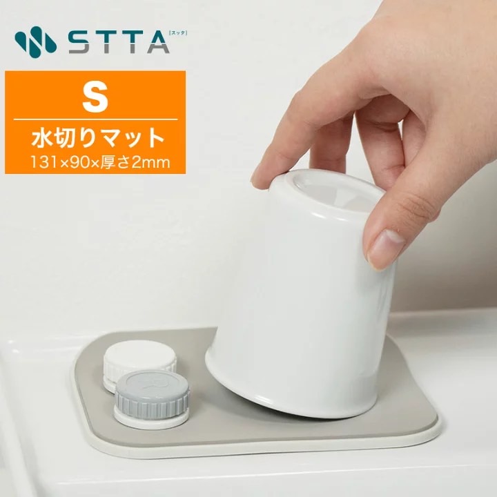 STTA　Sサイズ